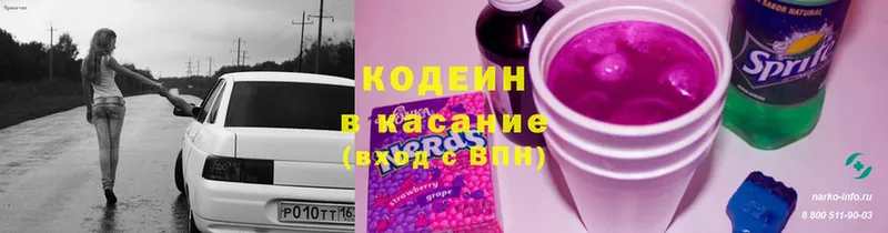 Codein Purple Drank  Нягань 