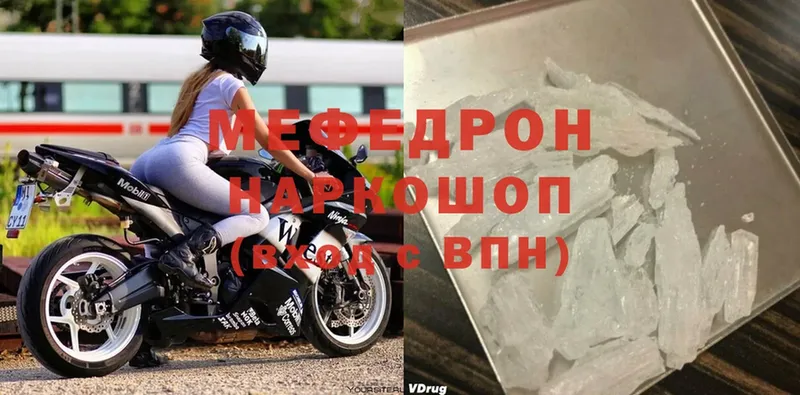 где продают   Нягань  Меф mephedrone 